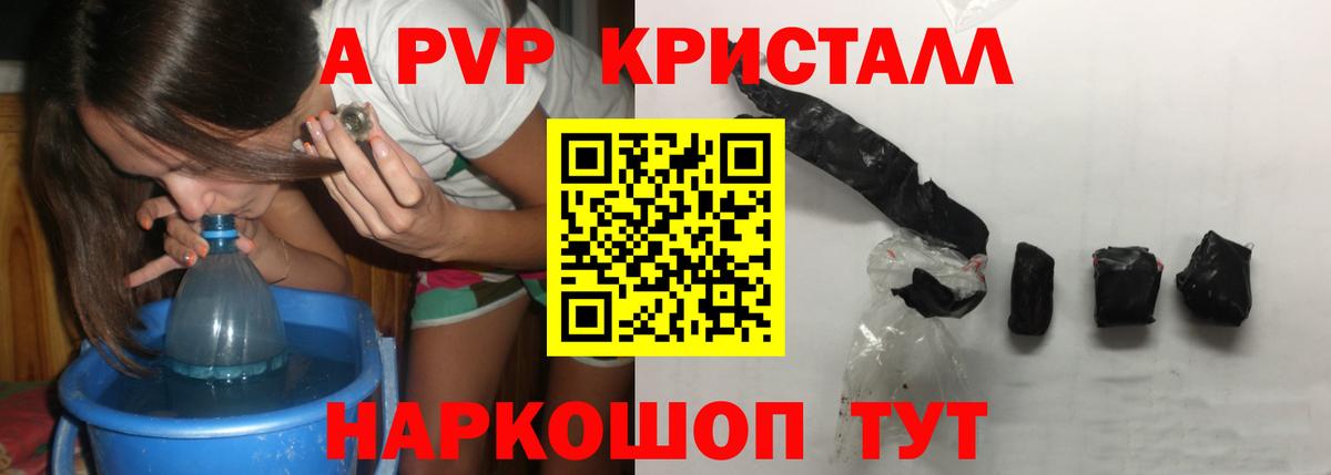 A-PVP мука  A-PVP Crystall  Вход с VPN  Котельники  APVP Соль 