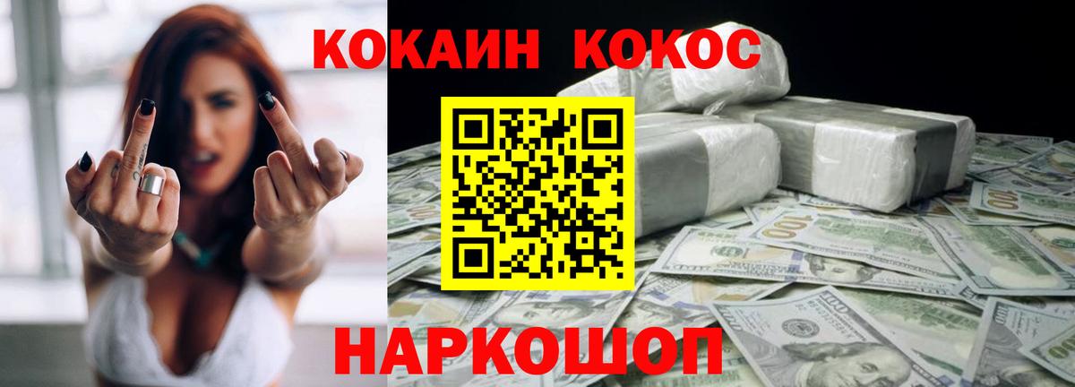 Cocaine Columbia Котельники