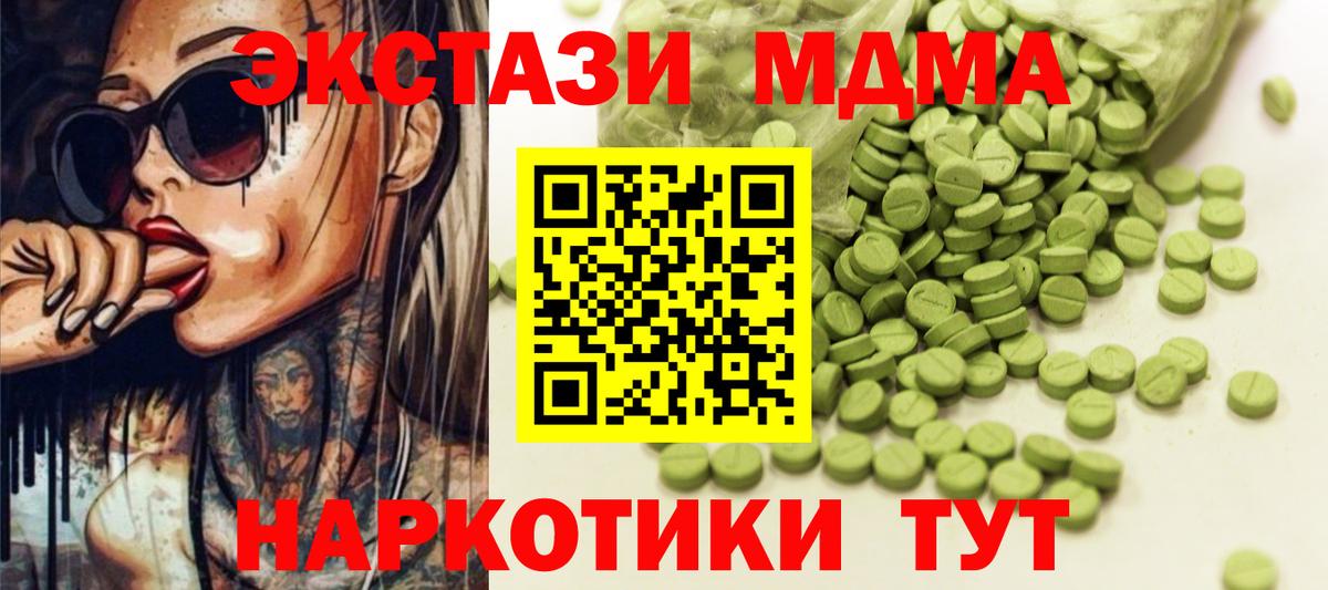 Ecstasy 300 mg Котельники