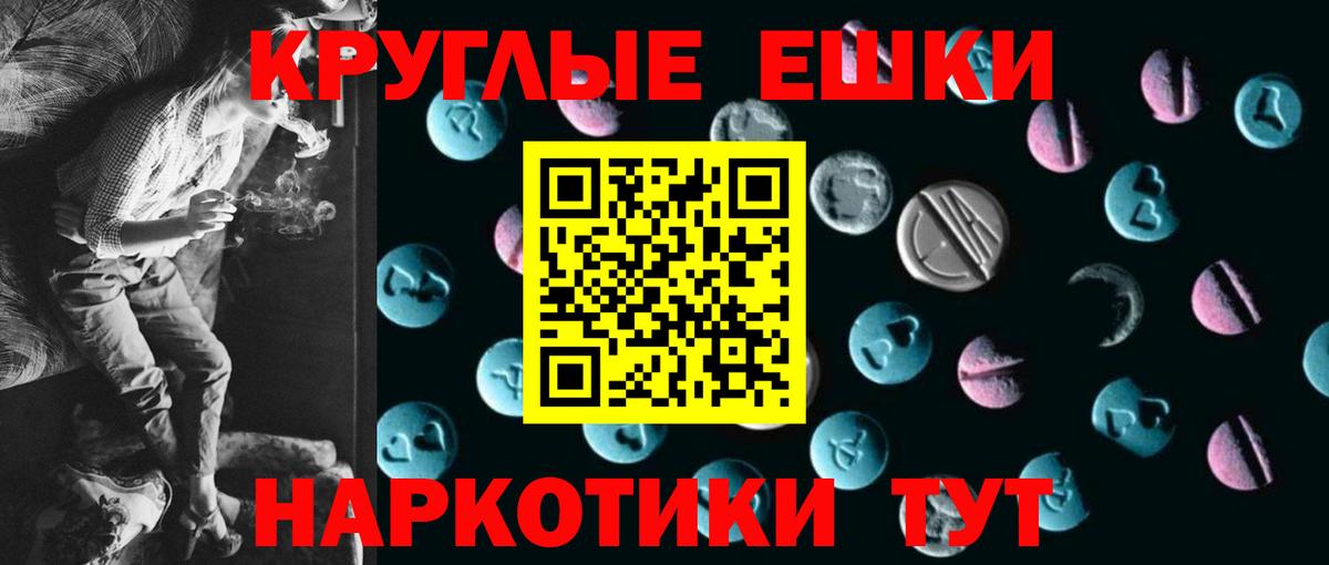 Экстази  Вход с VPN  Котельники  Ecstasy ешки  ЭКСТАЗИ mix 