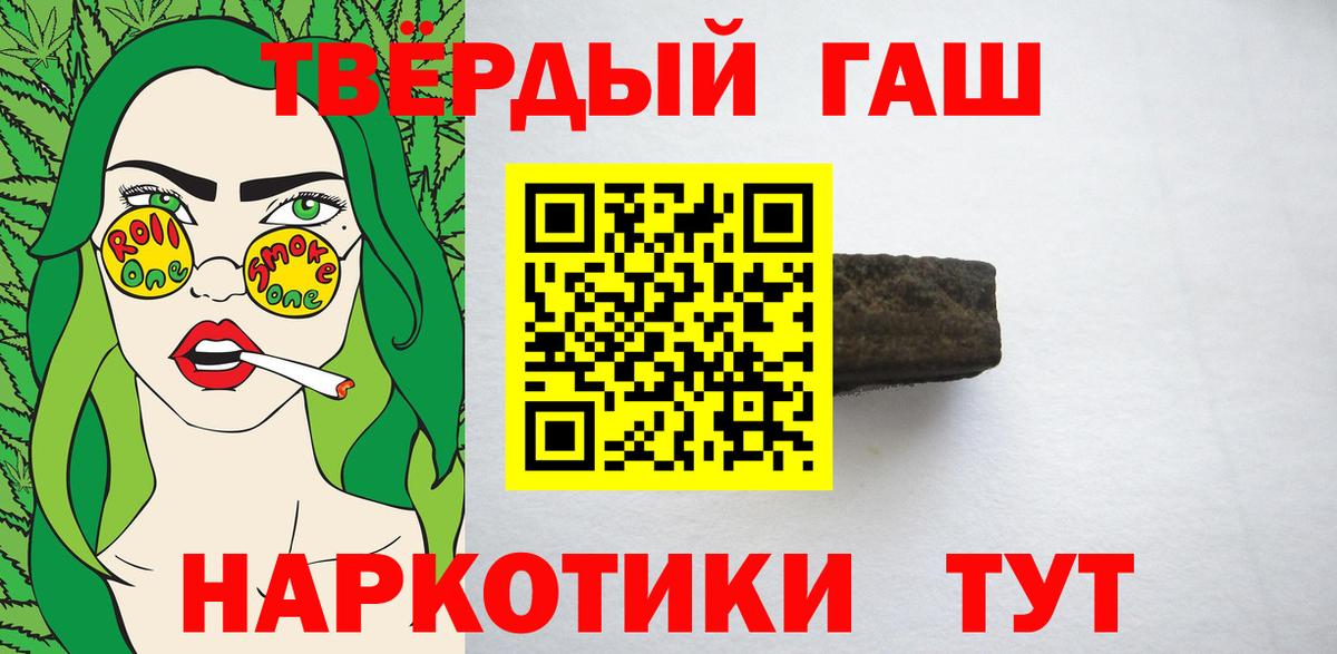 Котельники  ГАШ гашик  ГАШ Cannabis  Вход с VPN 