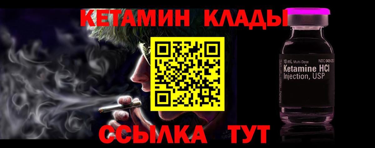 Кетамин ketamine  Кетамин VHQ  Котельники  Вход с VPN 