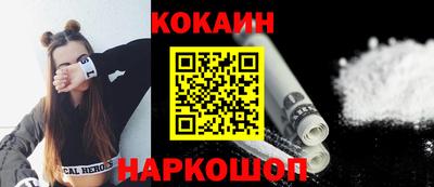 COCAINE Краснознаменск