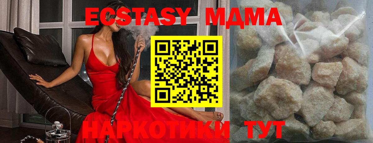 Котельники  МДМА Molly  Вход с VPN 
