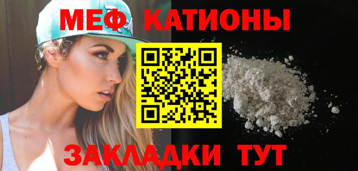 Мефедрон  Вход с VPN  Котельники  МЯУ-МЯУ 4 MMC 