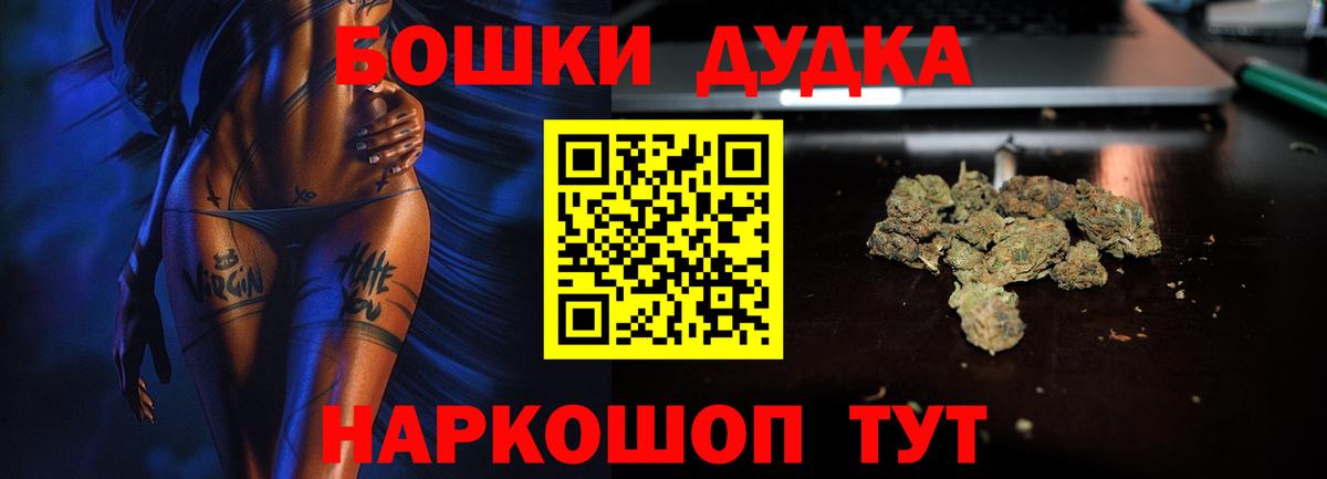 Бошки марихуана White Widow  Шишки марихуана MAZAR  Котельники  Конопля конопля  Вход с VPN 
